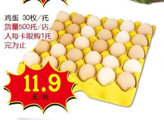 新年第一彈！梧州大潤(rùn)發(fā)低價(jià)風(fēng)暴，260支印花傾力回饋日用百貨