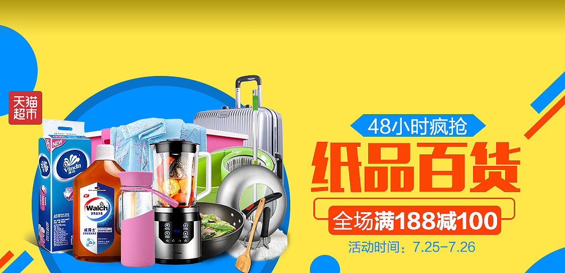 攜手瑞隆，共創財富 日用百貨加盟新機遇