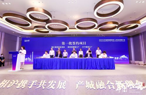 “相”約上海 “申”度合作——2020江蘇省相城高新區(qū)上海投資推介會成功舉行