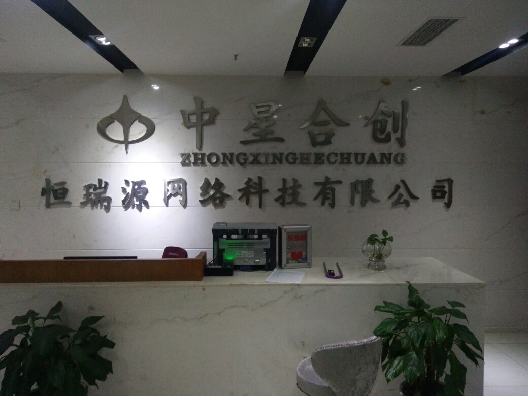 洞見未來，共生共贏 四川中星合創(chuàng)商務(wù)咨詢的前行之路